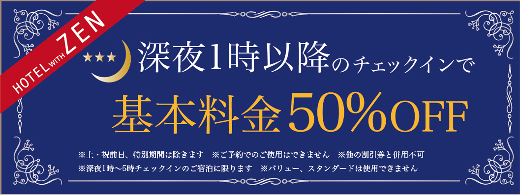 WEB限定クーポン